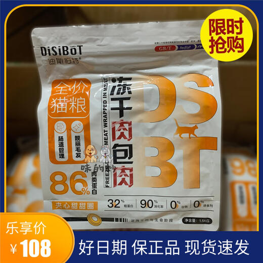 Bernat Disbert full price cat food freeze-dried nutrition fattening gills chicken duck meat egg yolk grain-free adult cats and kittens Disbert freeze-dried meat package meat series Disbert full price cat food 10kg free 8 cans