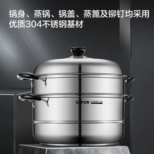 SUPOR large fish steamer double-layered large steamer thickened 304 stainless steel steamed buns universal gas stove induction cooker SZ32B5 diameter 32cm