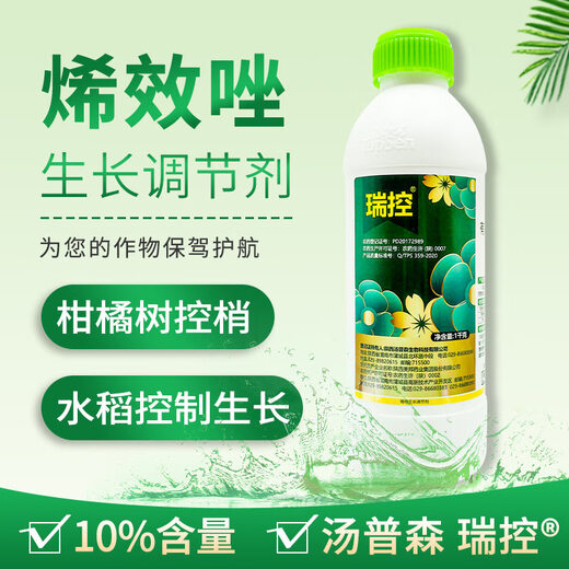 Thompson Thompson Ruikong 10% Uniconazole Citrus fruit tree shoot control rice growth control drug dwarfing full set of growth regulator Ruikong 1000g
