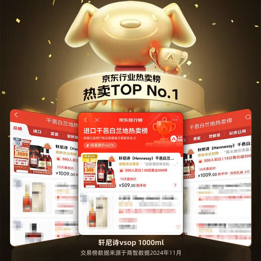 轩尼诗（Hennessy）法国干邑白兰地 洋酒 vsop xo 原瓶进口 商务宴请送礼 轩尼诗VSOP 1000mL 六支装