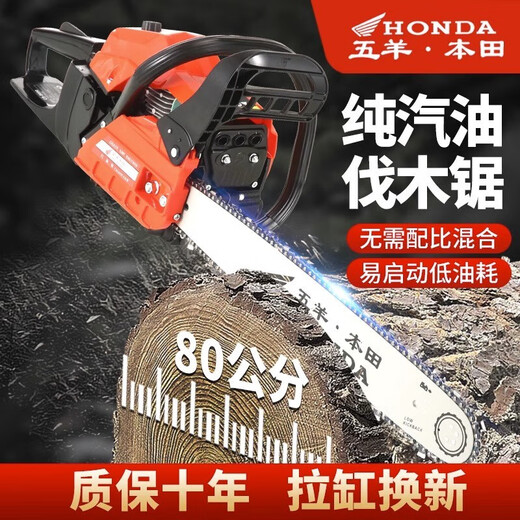 Wuyang Honda Wuyang Honda chain saw high-power gasoline saw logging saw household easy-start imported electric chain saw professional chain saw high configuration with 3 imported chains