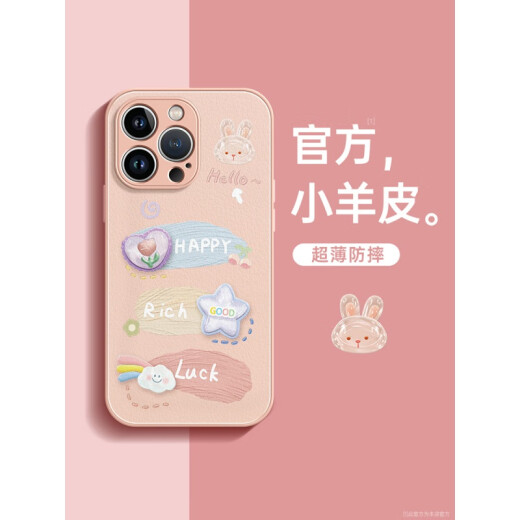 适用苹果14pro手机壳新款iPhone1315小熊12硅胶8plus防摔xs感小众 梅子色【ND0115好运兔子】液态小羊皮 iPhone 12 Pro