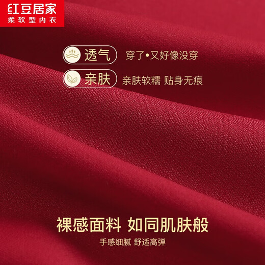 Hongdou Home Big Red Women's Seamless Underwear No Wires Wedding Gift Bridal Underwear Bra Set Red One Size 75B