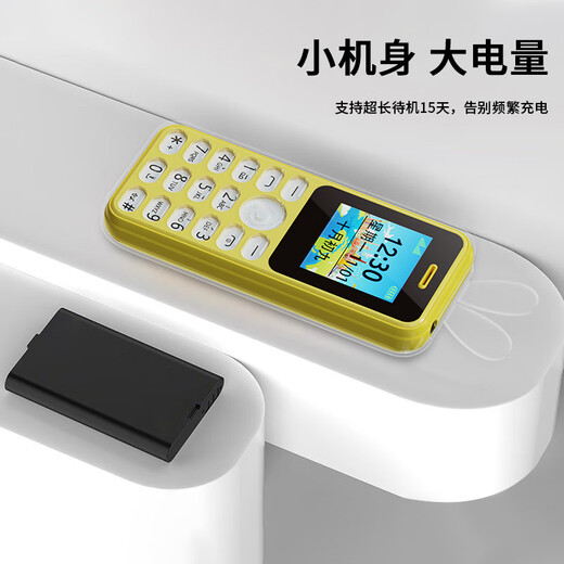 酷维（KUWEI）Q9儿童迷你学生手机戒网瘾专用 4G全网通无游戏定位小 初高中生功能机柠檬黄