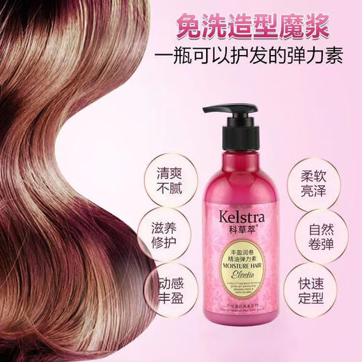 KECAOCUI KECAOCUI moisturizing, fluffy and long-lasting styling curly hair care essence, long-lasting fragrance for women, genuine plumping and curling essential oil elastin