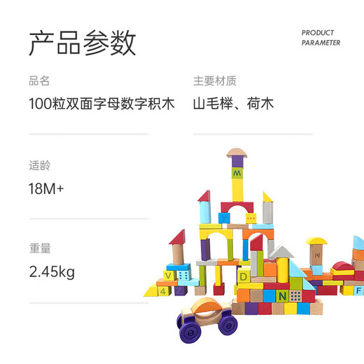 Hape木质大颗粒积木100粒双面字母数字拼装积木儿童玩具生日新年礼物 100粒双面字母数字积木