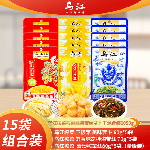 乌江榨菜下饭菜清淡口感榨菜丝海带丝萝卜干混合装1050g