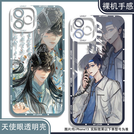 Chen Junnan Qixia Fanren Zehn Tage Ende Mobilfunkkoffer eignen sich für Redmi Note13 Huawei Nova12 OnePlus 11 Angel Eye Transparent Shell K13701 Oppo Series-Model Senden Notizen an den Kundendienst