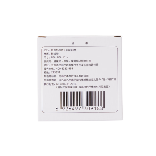 Thermos New Year Gift Watsons Thermos Silicone Cup Bottom Set B-680 CRM (Milk White)