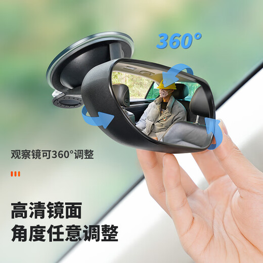 Car baby rearview mirror car car children's observation mirror baby car suction cup rearview mirror auxiliary mirror enlarged model (large suction cup type)