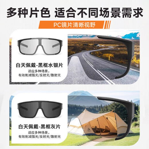 村田稻夫登山墨镜  骑行墨镜套镜 墨镜套近视眼镜 爬山护目镜 黑框水银片