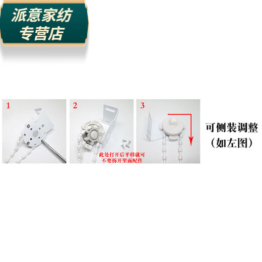 Rongtao roller blind accessories curtain pull rope office cloth blind pulley reel bracket lifting base pull bead controller thickened rope type 28 tubes 1.7 meters rope