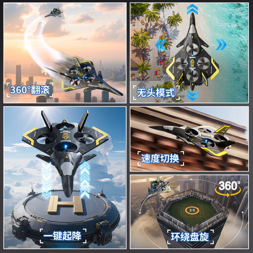 Kidsdeer avion télécommandé pour enfants drone garçon jouet entrée de gamme école primaire combattant combattant enfant vacances cadeau d'anniversaire chasseur de voltige haut de gamme coffret cadeau version double électrique