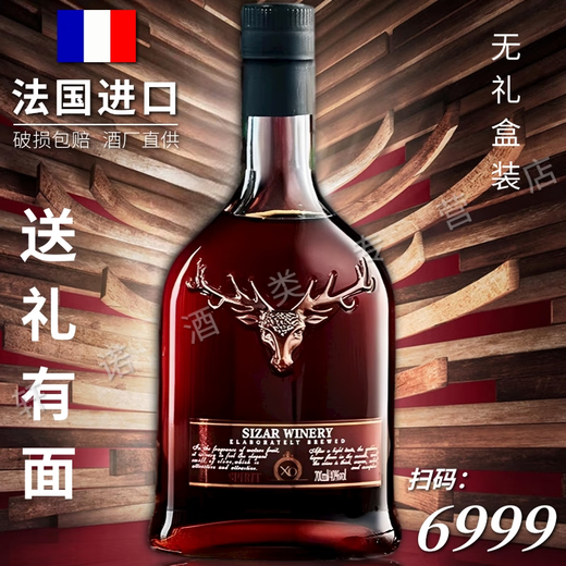 Geyalun Winery French Original Wine importé Brandy Xo Vin étranger importé 4 degrés Spirit Wine 700ml Bar Ktv Party Boad Box Totting / légèrement intoxiqué 700ml 1 bouteille [pas de boîte cadeau]