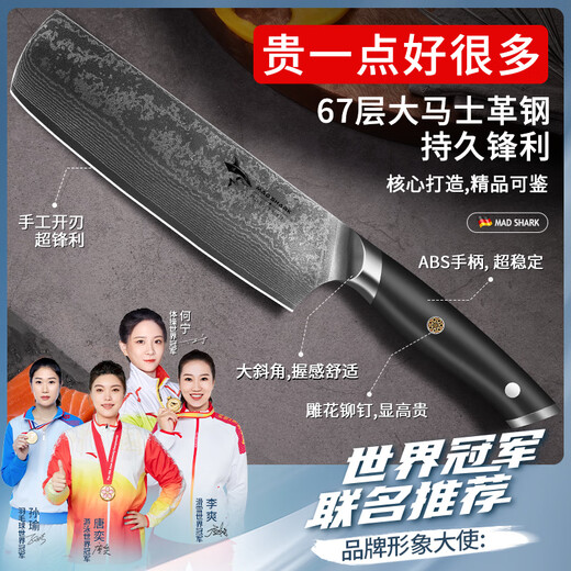 MAD SHARK德国进口女士大马士革菜刀家用切菜切肉片刀具厨师专用小菜刀