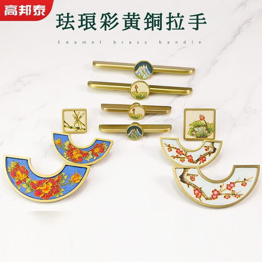 
Gaobangtai enamel color cabinet door brass handle cloisonné new Chinese light luxury drawer cabinet solid handle GBT12178 plum blossom diameter 120 hole distance 96mm