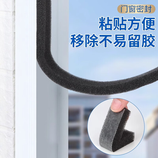 Miloqi room door seam sealing strip self-adhesive soundproof door sticker bathroom door frame buffering noise reduction anti-collision sponge strip 40mm thick 50mm wide * 2m long