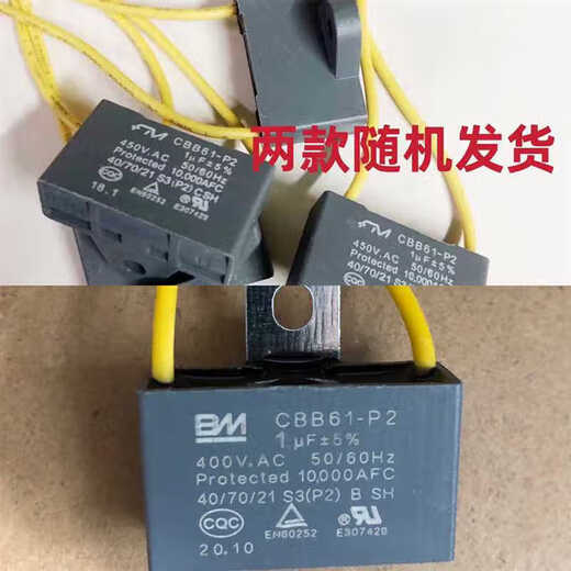 CBB61-P2 starting capacitor fan ceiling fan range hood exhaust fan motor fan air conditioner 1uf/1.5uf 5.5uf 10uf