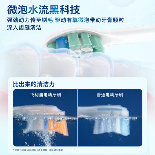 Philips [Xiao Zhan recomienda] Oveja de sonido Cebrusco eléctrico Diamond 3 Series 6730 Modelo de actualización [Modo de novatos exclusivos/cabezal de pincel importado alemán] X5181 Nebulosa Azul
