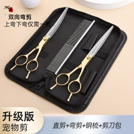 Nops Pet Dog Grooming Scissors Shearing Tools Cat Hair Trimming Scissors Set Curved Scissors Teddy Haircut Artifact Trimming Curved Scissors + Straight Scissors + Steel Comb + Scissor Bag