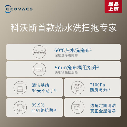 科沃斯官翻机扫地机器人T20 t20pro 扫拖洗烘一体自动清洗集尘全自动洗地机洗拖一体 吸尘器拖地机擦地 T20 MAX PLUS【水箱版】
