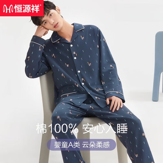 
Hengyuanxiang pajamas men's spring and autumn pure cotton long-sleeved home clothes men's trousers cotton new style for outer wear 16855 170(L)