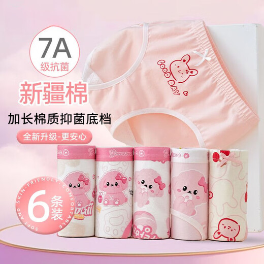 Modal children's underwear girls baby cotton briefs shorts bottoms medium size children baby little girl home pants triangle Xinjiang cotton 7A antibacterial 6 pieces A 130 (XL) 38-48Jin Jin equals 0.5 kg