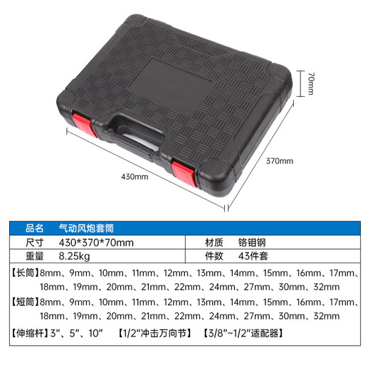 Coolanteng extended hexagonal socket pneumatic electric wrench socket head big flying small wind cannon thickened industrial grade 43-piece set