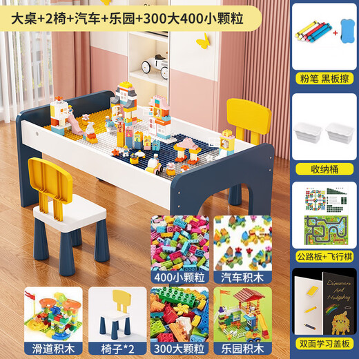 PAI Lehu Tabla de componentes de construcción infantiles, partícula grande, niño, niña, conjunto de rompecabezas de bebé, mesa de juguete de madera de gran tamaño multifuncional, 106 mesa + 2 sillas + aparcamiento deslizante + 700 tamaño