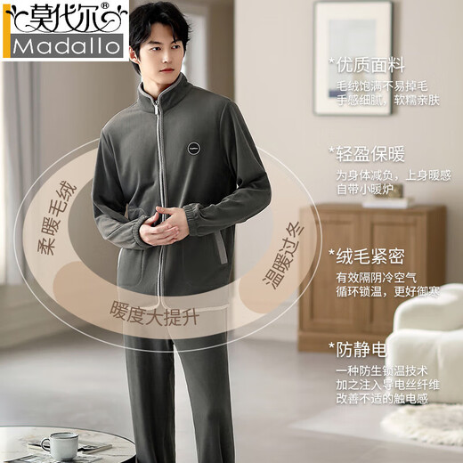 莫代尔睡衣男士2025新款秋冬款珊瑚绒加厚加绒冬季海岛绒法兰绒家居服 9731海参灰 XL (175) 建议穿着体重140斤-160斤