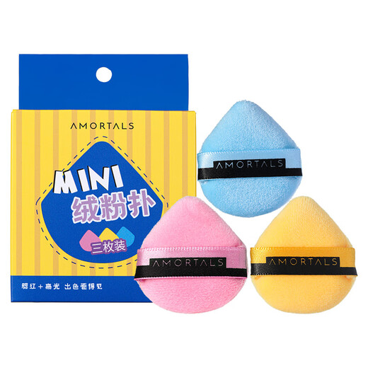 AMORTALS (AMORTALS) is excellent and not easy to eat powder mini velvet powder puff honey powder puff 3 holiday gifts