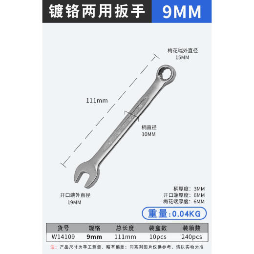 XMSJ镀铬两用扳手开口梅花扳手组套汽修机修呆头扳手五金工具套装 镀铬两用扳手32mm(W14132)