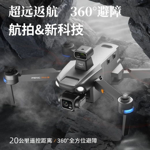 
Xiaomi (MI) drone aerial photography 8K high-definition remote-controlled aircraft high-definition digital images spread 20 kilometers away without worry-free replacement 60 minutes range 20KM obstacle avoidance airdrop touch large four-electric set-800 meters aerial photography 8K high-definition