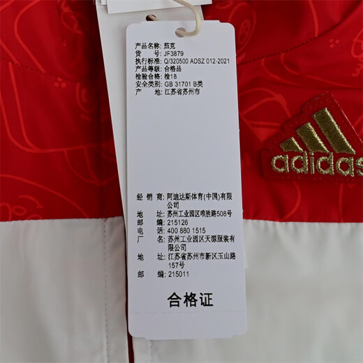 adidas阿迪达斯童装24年新款男女小童儿童连帽夹克外套JF3879 JF3879 140