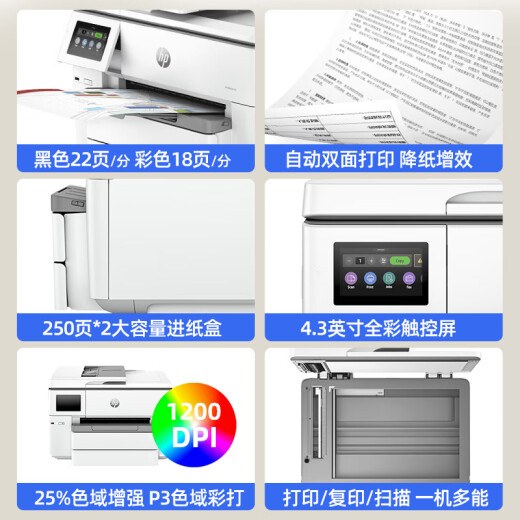 HP HP Color Ink Jet Impresora A3A4 Home Office 9730 Máquina de copia de doble cara automática inalámbrica 9720 9730 A3/A4 Impresión y copia Escaneo de la bandeja de papel Dual Actación estándar [Host + Chip Cartucho de tinta de gran capacidad 1 Conjunto]
