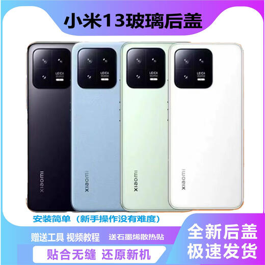 Others are suitable for Xiaomi 13 glass back cover original disassembly Xiaomi 13 glass back cover back shell original battery cover Xiaomi 13 black