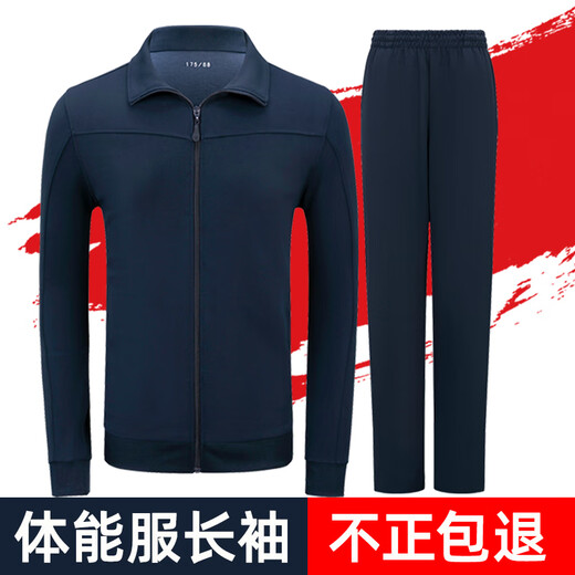 Fu Yihao Winter Physical Fitness Anzuganzug Training Anzug Frühling und Herbst Langsame körperliche Fitnessanzug Männer und Frauen Anzuganzug an langer Ärger im Winter Marine Blue Anzug [Top + Hosen 16084 bis 88