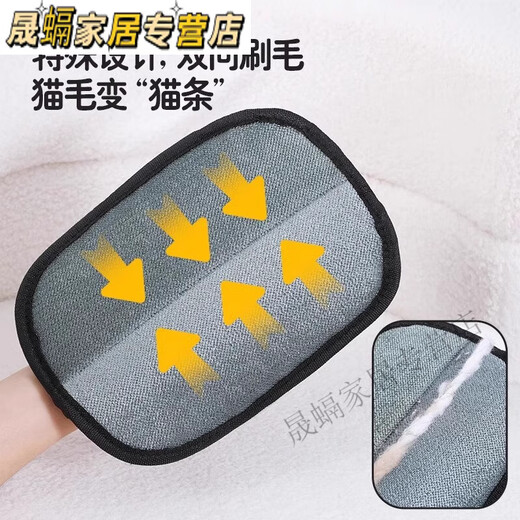 Cat hair cleaner, cat hair removal artifact, household hair removal brush, hair stickter, dog hair scraper, pet gloves, electrostatic hair removal gloves, 1 pack, quick hair removal_pet care