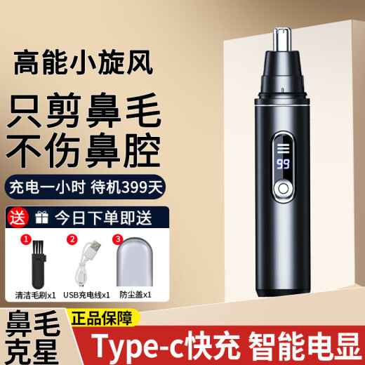 款新款充电鼻毛修剪器男生电动鼻毛小剪刀子刮剃鼻毛器鼻孔修理女士 数显-充电【14988转】/待机788天 沃柯锐R8【1O不换刀头】a升级刀芯