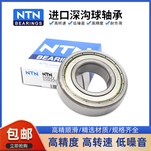 Hochgeschwindigkeits-NTN-Lager 6207 6208 6209 6210 6211 6212 6213 ZZ LLU 6209llu Kleberabdeckung