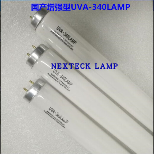 JPHZNB同款适用现货QLab紫外线灯管UVA34040WQUV紫外光加速老化QLab 国产UVA34020W-T826mm60长 31-40W
