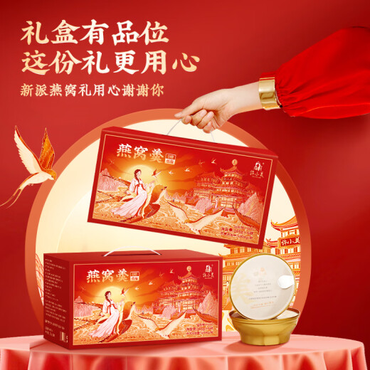 许小美燕窝枇杷烤梨礼盒258g*6碗/箱木糖醇即食营养健康好吃送礼即礼盒 燕窝羹礼盒（红豆）165g*6碗