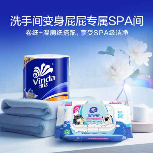 Vinda roll paper [recommended by Zhao Liying] blue classic roll paper 4-layer high weight roll toilet paper paper towel full box 140g 27 rolls