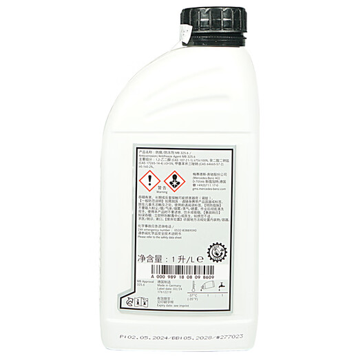Benz (benz) original anti-corrosion and anti-freeze coolant-37 1L red CESABVRG grade GLCGLEGLAGLBGLSCLA