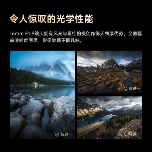 Viltrox 16mm F1.8 full-frame autofocus lens is suitable for FE mount Z mount mirrorless cameras, ultra-wide-angle fixed focus starry sky landscape shooting lens AF 16mm F1.8 Z (Nikon port) official standard