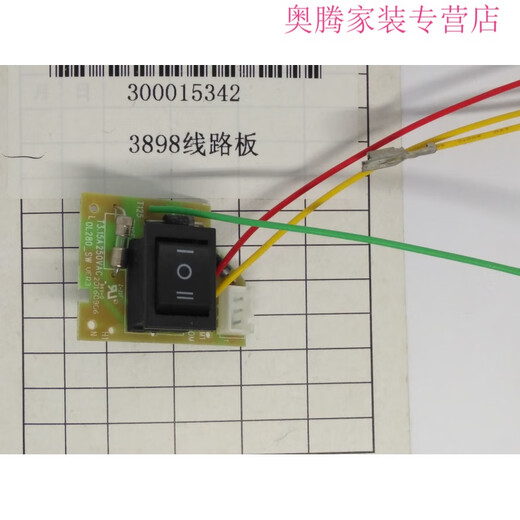 XMSJ得力过塑机电机3892 3891 3894 3893 3899发热条配件 3892主板