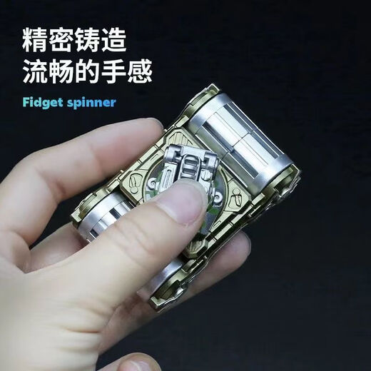 森凯哆新品儿童创意机甲坦克指尖陀螺变形成人解压神器减压的玩具 (蓝绿色)炫酷坦克指尖陀螺