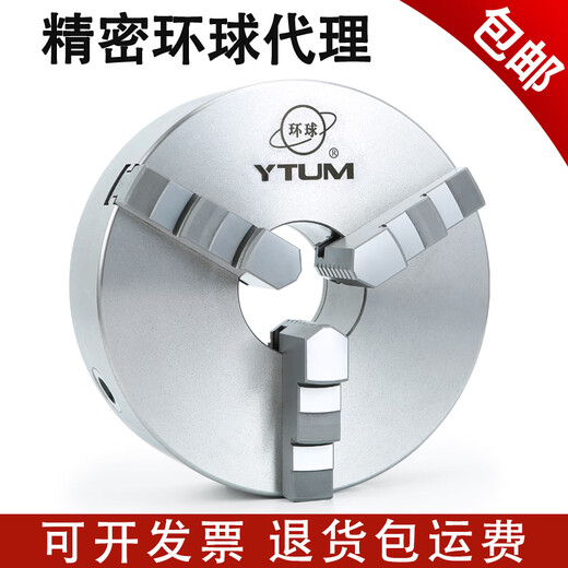 三爪自定心卡盘25020080100160320400铸铁精密机床三爪 呼和浩特众环K11240带正爪+反