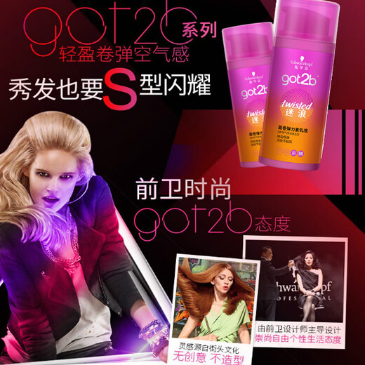 Schwarzkopf Hair Care, Curly Hair Styling, Women's Elastic Lotion, Rich, Fluffy, and Curly Elasticity, Schwarzkopf Hair Care, Curly Hair, and Styling Elastic Lotion, 100ml*1