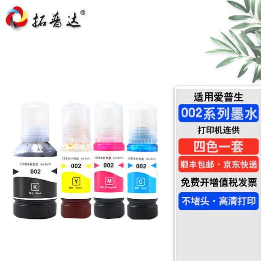 Topda is suitable for Epson 002 ink EPSON L4158 L4167 L6168 L6176 L6198 ink four-color set (CMYK)